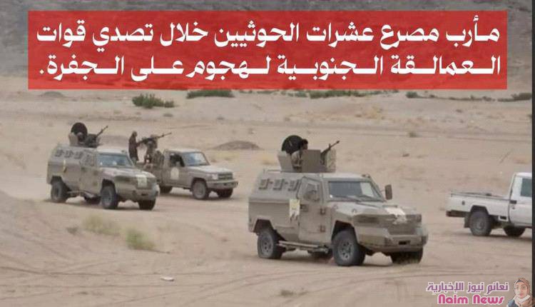 تفاصيل مصرع عشرات الحوثيين جنوب مأرب