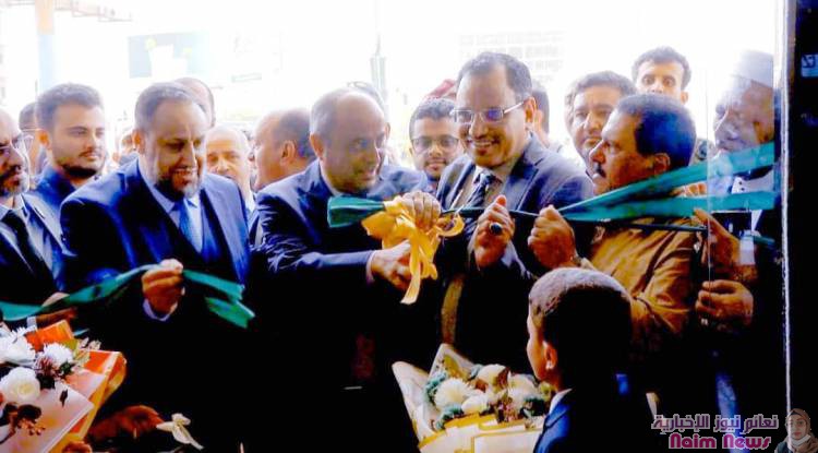 افتتاح بنك عدن الأول الإسلامي في العاصمة عدن بحضور عدد من الوزراء والمسؤولين