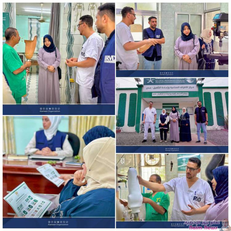 عدن/ نجوى فضل يزور مركز الأطراف الصناعية وإعادة التأهيل في العاصمة عدن 