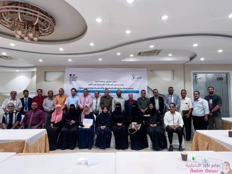 إختتام ورشة تدريبية الابتزاز الالكتروني والعنف الرقمي القائم على النوع الاحتماعي للقضاة واعضاء النيابة في عدن.   