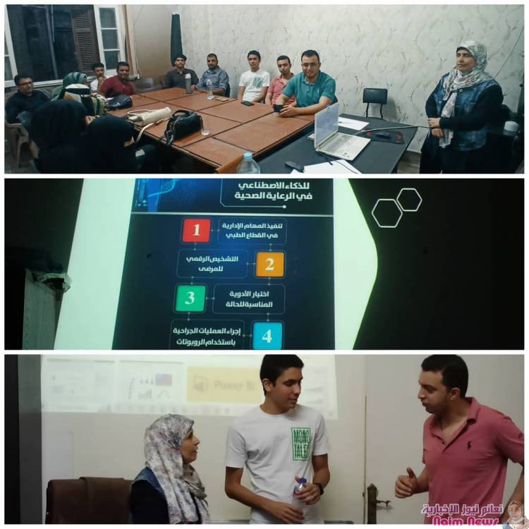 القاهرة / ورشة عمل حول الذكاء الاصطناعي ينظمها اتحاد شباب العرب للابداع والابتكار 