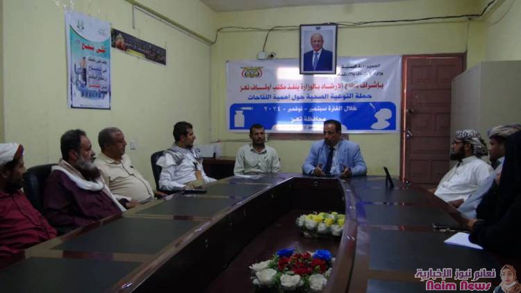 مكتب أوقاف تعز يدشن حملة توعية صحية شاملة حول أهمية اللقاحات