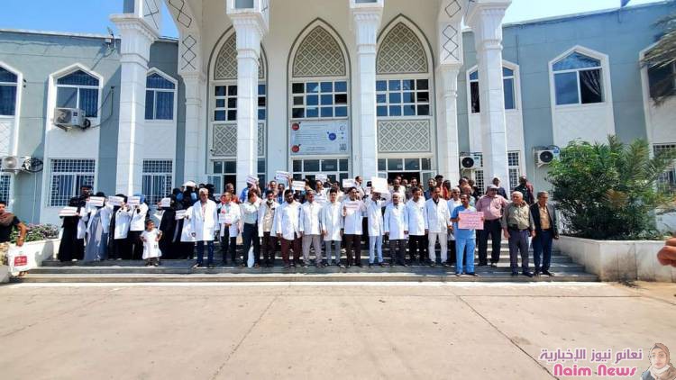 الاصلاحات المالية في وقفة احتجاجية لكادر مستشفى الثورة بتعز. 