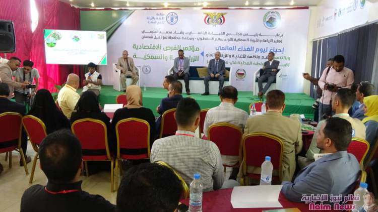 تعز تحتضن مؤتمر الفرص الإقتصادية