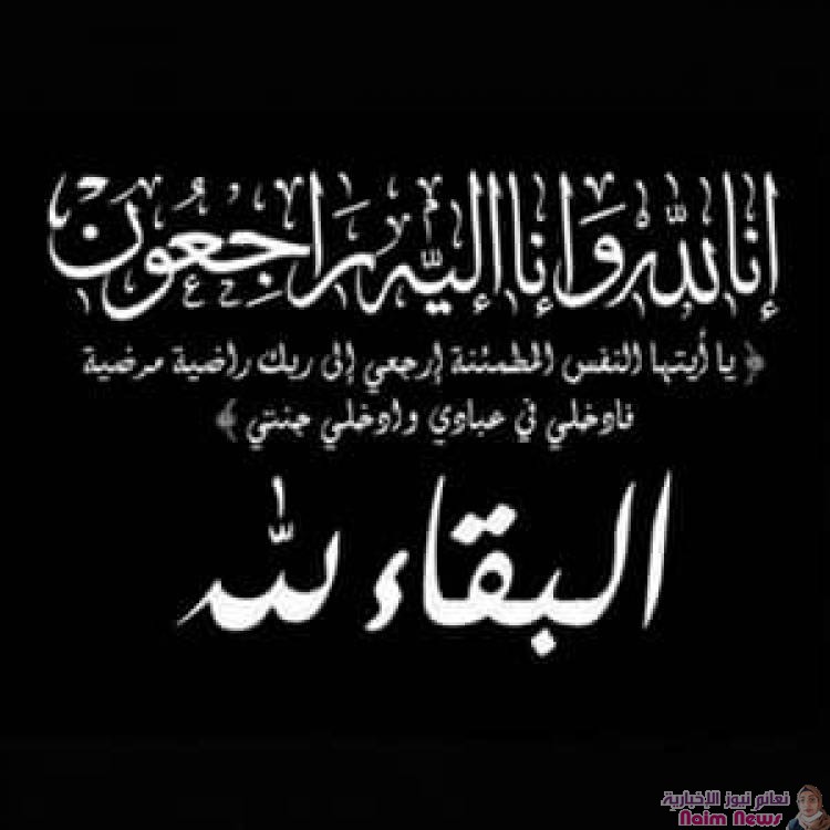 الخليدي يعزي آل عبدالرقيب الشميري بوفاة والدتهم 