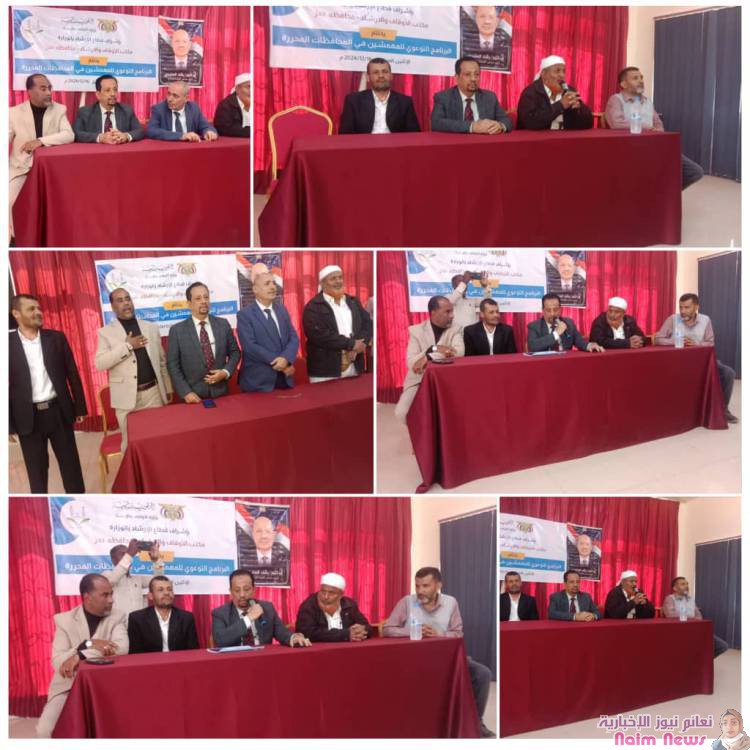 إختتام البرنامج التوعوي للفئات الأشد فقرا