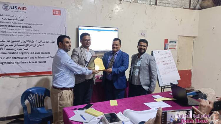 تكريم إدارة الصحة والسكان بالمواسط بدرع التميز كأفضل مديرية على مستوى الجمهورية