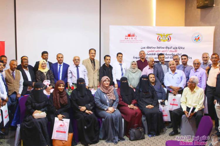 ورشة عمل في عدن تناقش استغلال خردة الحديد لدعم الصناعات المحلية*