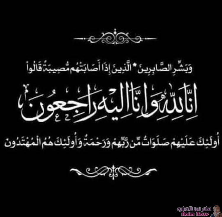 العميد السعيدي يعزي مدير الدائرة المالية بوزارة الدفاع بوفاه نجل أخيه