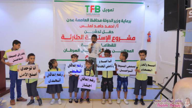 تدشين مشروع الاستجابة الطارئة لدعم الفئات الأشد احتياجًا