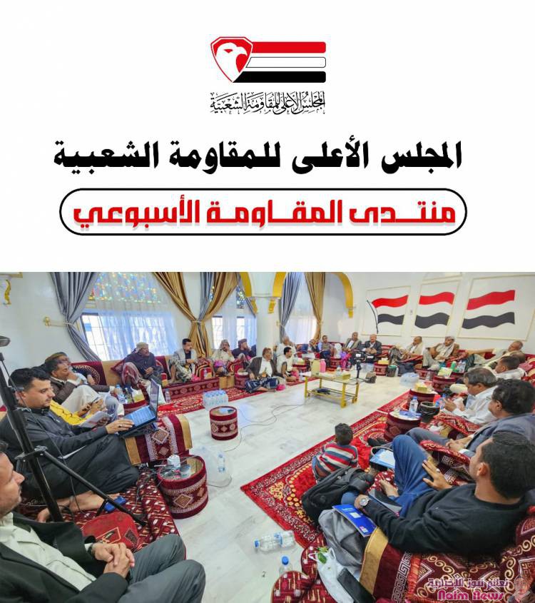 تعز : منتدى المقاومة يناقش تحديات العملية التعليمية ومعاناة المعلمين   