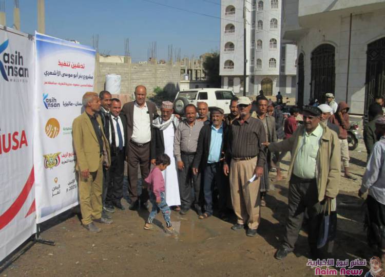 تدشين العمل في مشروع بئر أبي موسى الأشعري بمديرية التعزية 