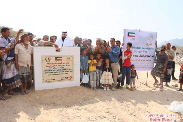 بدعم كويتي سخي   مؤسسة الجبل تفتتح مشروع مياه حبيل السبحة وتضع حجر الأساس لمياه الشحة بلحج