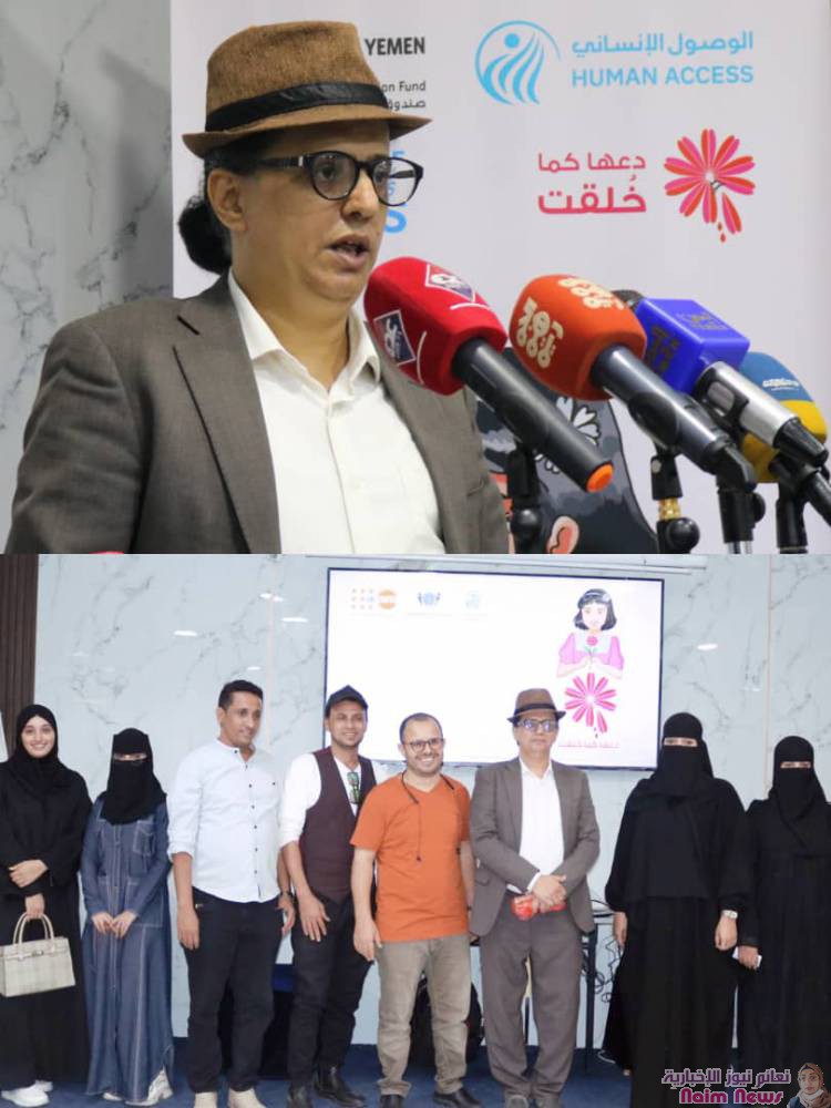 من أجل مستقبل خال من العنف ضمن حملة (دعها كما خلقت)اطلاق "الشبكة اليمنية لحماية المرأة والفتاة