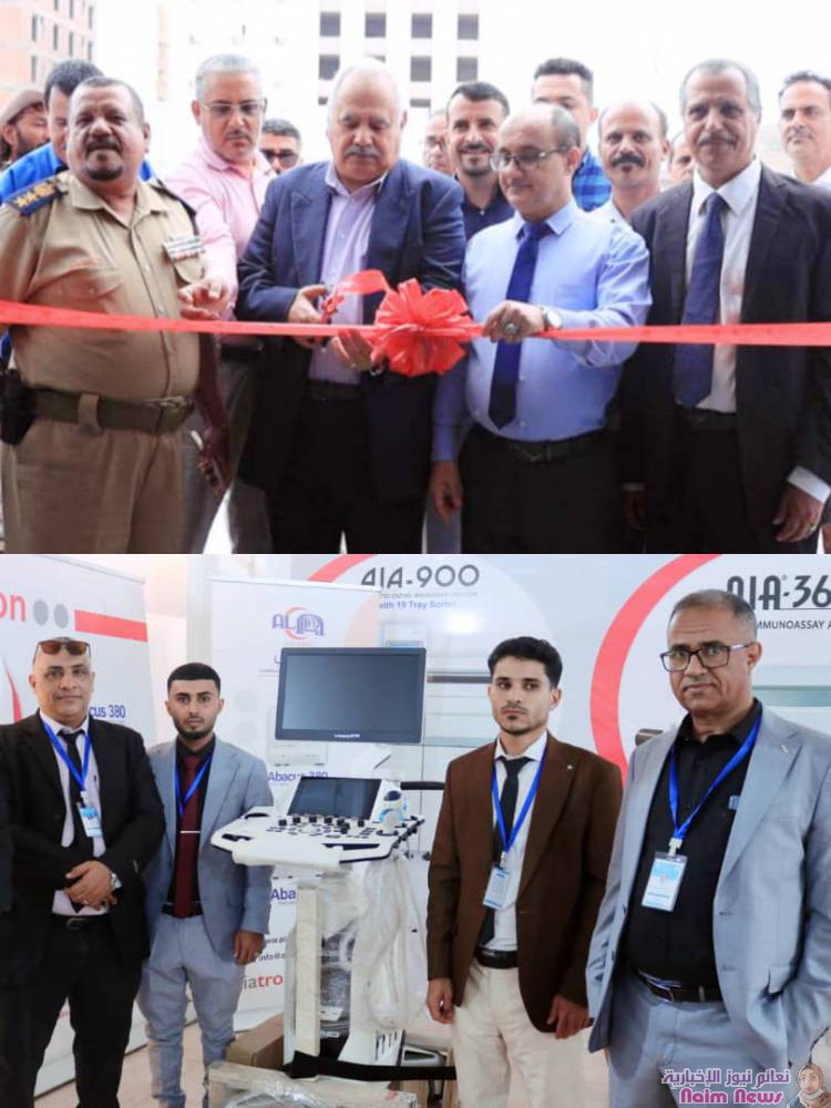 افتتاح معرض عدن هيلث الطبي الأول للاجهزة و المعدات الصحية بمشاركة شركة العريفي 