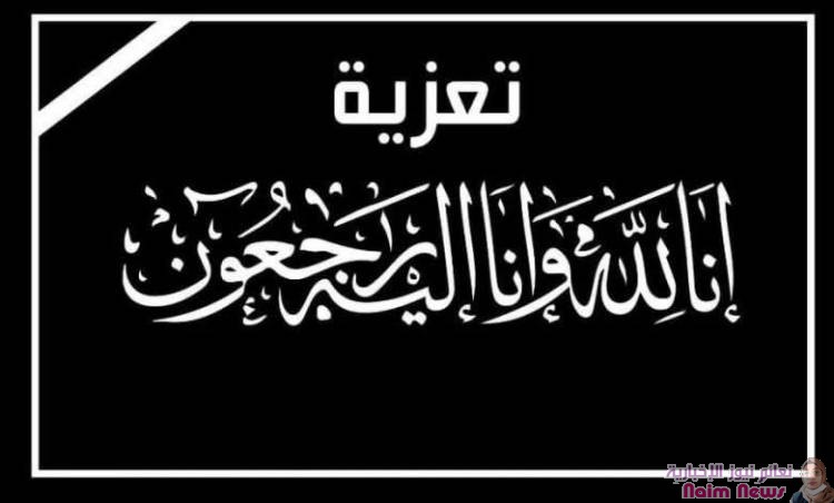 العميد السعيدي يعزي قائد القوات الخاصة بإقليم عدن الزامكي في وفاة خالته 