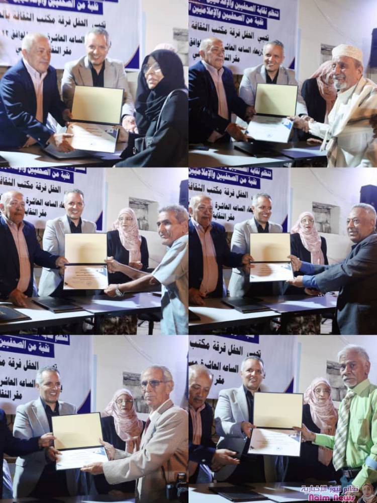 عدن تحتفي بتكريم رواد الإعلام الجنوبي اشادة بالتضحيات والتحديات