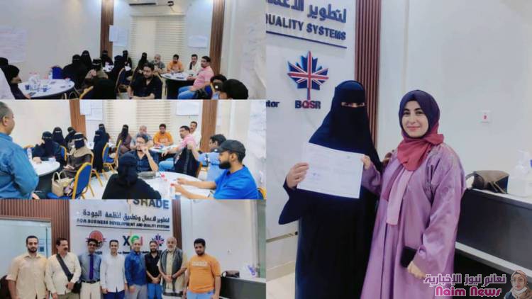 عدن تحتضن برنامجًا تدريبيًا لتعزيز مهارات التطوير الوظيفي بمشاركة واسعة من مختلف القطاعات