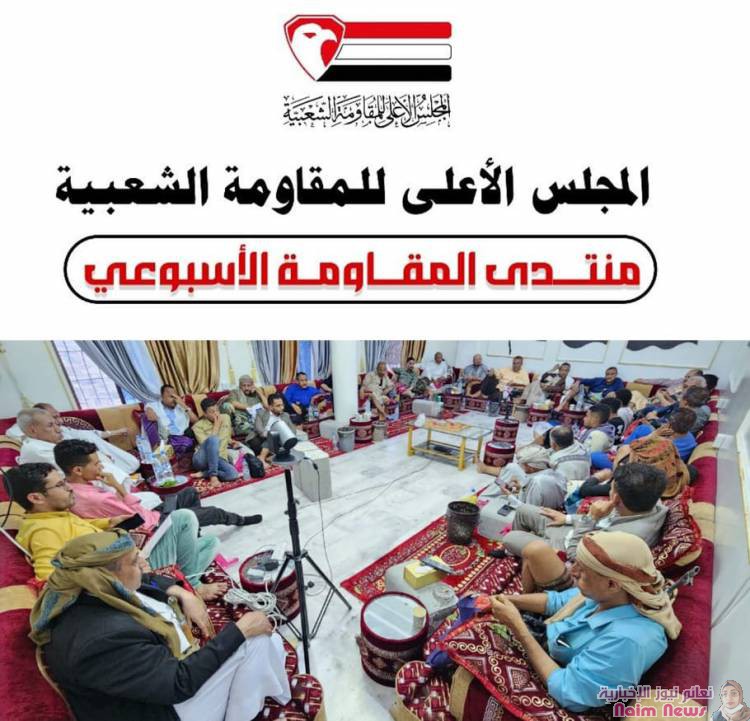 باحثون وأكاديميون في تعز: المقاومة الشعبية هي الخيار الوطني في مواجهة المشروع السلالي وإنهاء الانقلاب