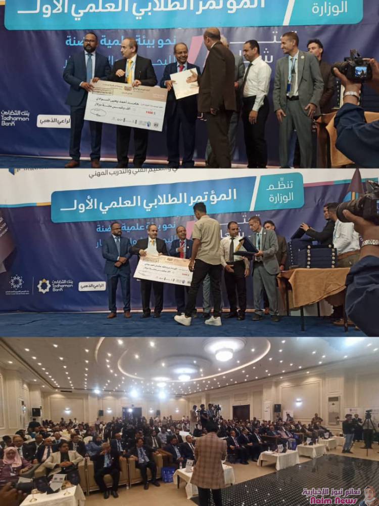 تكريم 12 طالب وطالبه وتوصيات يخروج به المؤتمر الطلابي الاول في ختام اعماله بعدن