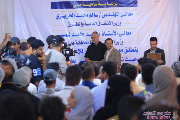 اختتام فعاليات معرض عدن الثاني للإعمار والبناء وتكريم المشاركين