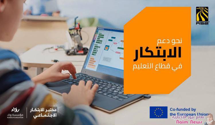 مجموعة هائل سعيد أنعم وشركاه والاتحاد الأوروبي يطلقان شراكة استراتيجية لتعزيز فرص العمل للشباب اليمني