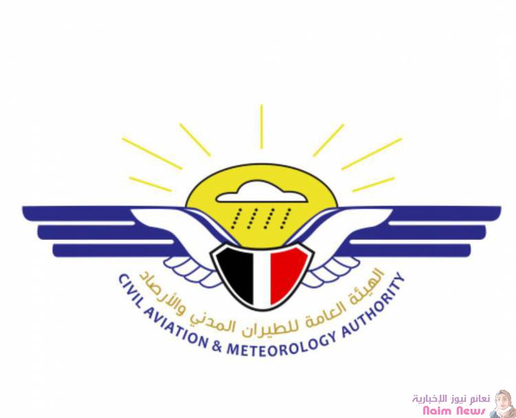 عدن تتهيأ لاستقبال أضخم مقر للطيران المدني... ومعايير صارمة لاختيار المنفذين