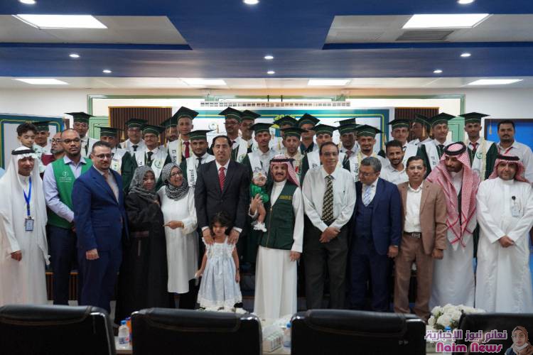 مستشفى الأمير محمد بن سلمان يحتفل بتخريج 25 متخصصًا في العناية المركزة والرعاية التنفسية كأول دفعة نوعية في المناطق المحررة  