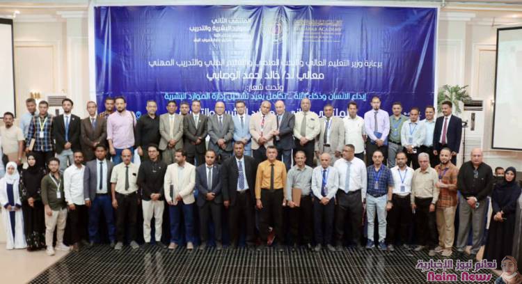 الاكاديمية العربية للعلوم الادارية و المالية و المصرفية تختتم اعمال الملتقى الثاني للموارد البشرية.