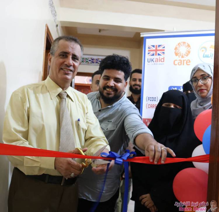 مؤسسة انا انسان تدشن إنشاء عيادة المشاريع الصغيرة بتمويل من الكومنولث والتنمية بالشراكة مع منظمة كير