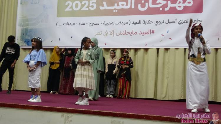 احتفالات العيد في تعز: إبداع وفن يتجددان