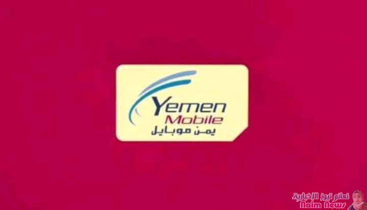 وزارة الاتصالات تطمئن المواطنين باستمرار خدماتها بالتعرفة القديمة وتوضح ان صعوبة التسديد ناتج عن خلل فني مؤقت