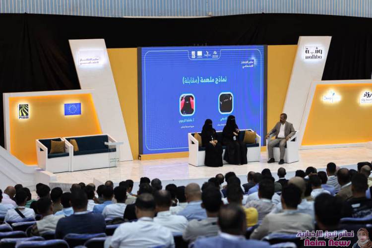 تعز تحتضن الموسم الثاني من مختبر الابتكار الاجتماعي في اليمن "تحدي التعليم 2025م"