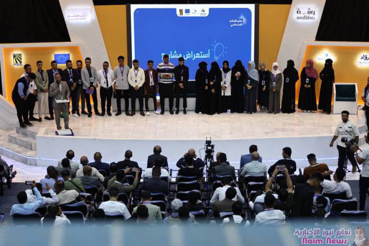 تعز تحتضن الموسم الثاني من مختبر الابتكار الاجتماعي في اليمن "تحدي التعليم 2025م"