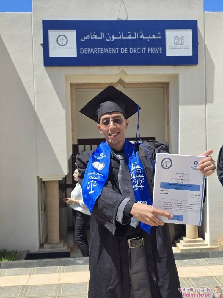 ناقش الطالب الباحث: أصيل عبدالله محمد علي حمادة، درجة الماجستير في القانون الخاص: تخصص قانون الاعمال والمقاولات