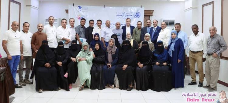 مكتب مفوضية الأمم المتحدة السامية لحقوق الإنسان يختتم دورة تدريبية في الحقوق الاقتصادية والاجتماعية والثقافية للمحافظات عدن، لحج، أبين، والضالع.