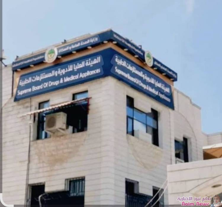 الهيئة العليا للأدوية والمستلزمات الطبية – العاصمة المؤقتة عدن بيان توضيحي حول التغييرات السعرية في سوق الدواء عدن/ الإعلام الدوائي 