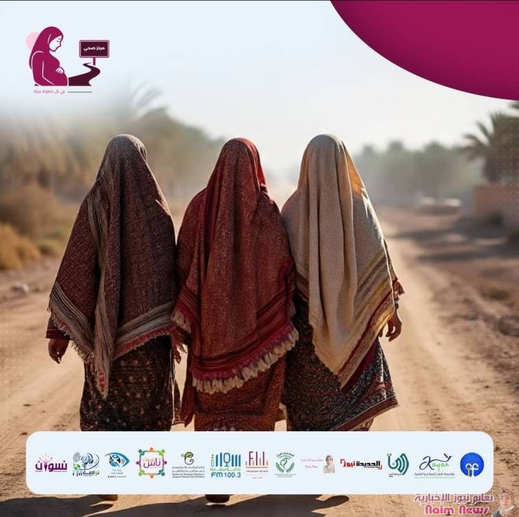 الآلاف من النساء والأطفال في بلادنا يقطعون مسافات طويلة ووعرة للوصول إلى أقرب مركز صحي!