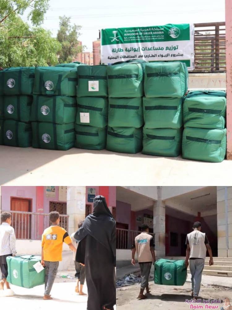 مركز الملك سلمان للإغاثة يوزع مساعدات إيوائية لمتضرري الأمطار والسيول بعدن