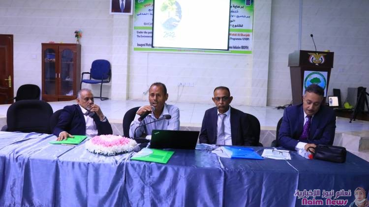 انطلاق الورشة الافتتاحية لإعداد التقرير الوطني السابع للتنوع البيولوجي وبرنامج بعدن