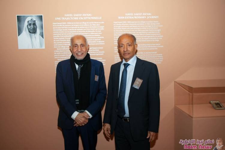 تكريم الإرث التاريخي لمجموعة هائل سعيد أنعم وشركاه في معرض عالمي بمرسيليا بتنظيم متحف اللوفر الفرنسي