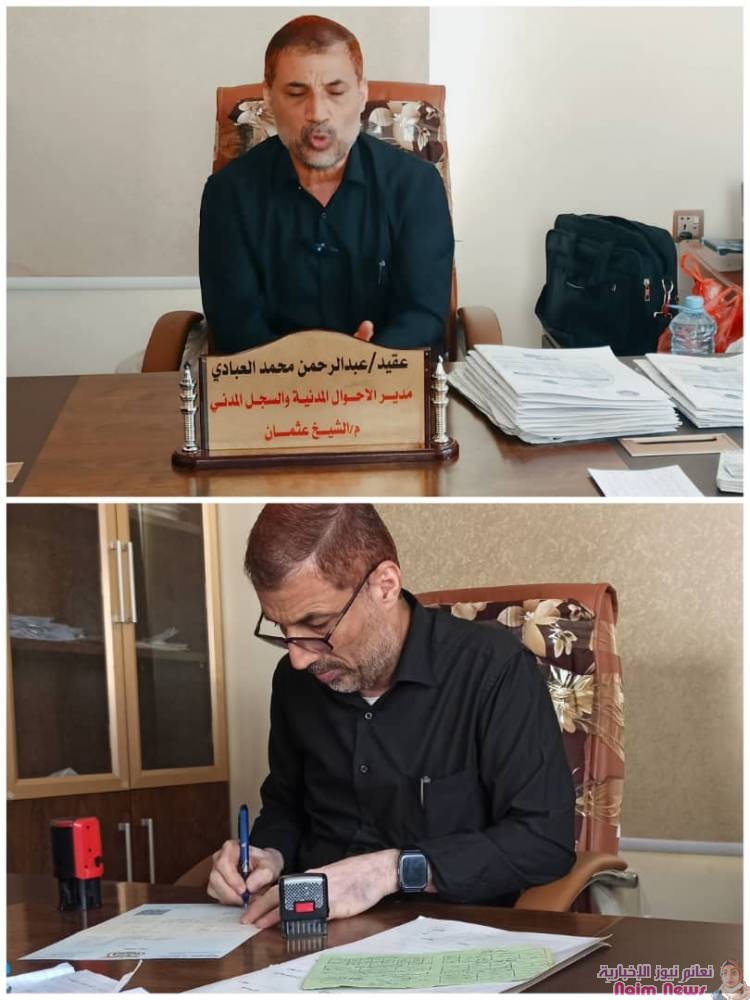 إنجازات كبيرة في وقت قياسي: مكتب الأحوال المدنية بمديرية الشيخ عثمان