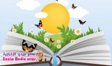 الرّجل والفراشه 