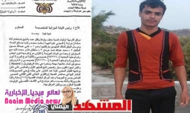  اغتصاب وذبح شاب من ابناء ريمة بمحافظة البيضاء