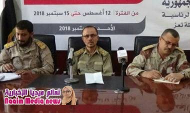 مؤتمر صحفي للجنة الرئاسية يضع أبناء المحافظة في صورة الإنجازات التي حققتها اللجنة خلال شهر