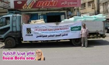 بيع الدقيق في شوارع الحديدة بالسعر الرسمي