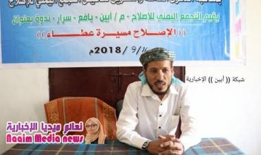 حملة اعتقالات لقيادات من حزب الإصلاح بواسطة 