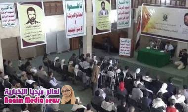 دورات "تشيع" إجبارية لمديري مدارس الجوف.. والسجن لمن يتخلف