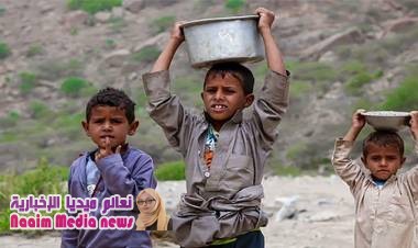 الأمم المتحدة : خسرنا الحرب ضد المجاعة في اليمن