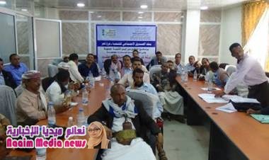 ورشة لمجالس تعاون القرى لتوقيع العقود للمبادرات المجتمعية بالمديرية